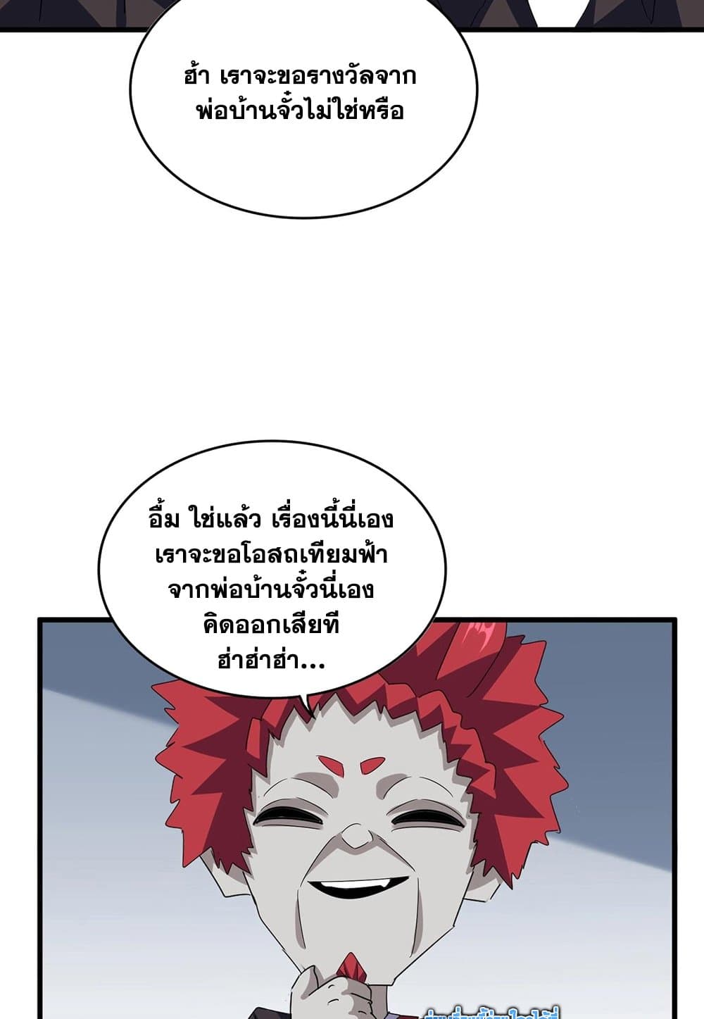 อ่านมังงะ Magic Emperor ตอนที่ 573/39.jpg