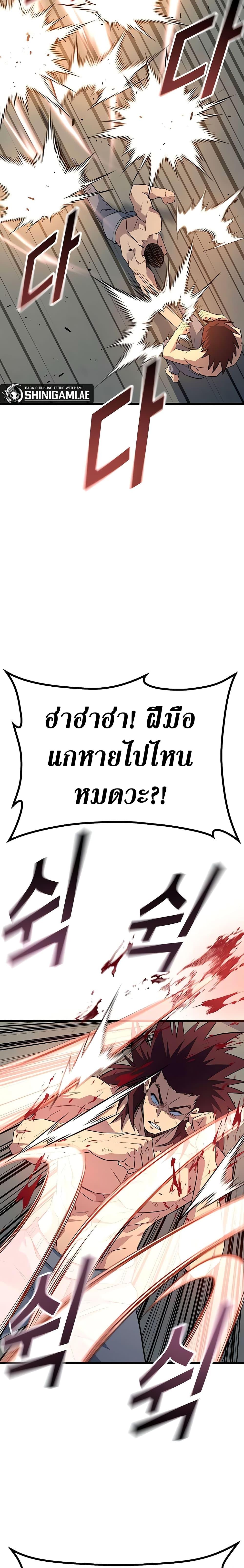 อ่านมังงะ King of Violence ตอนที่ 15/39.jpg