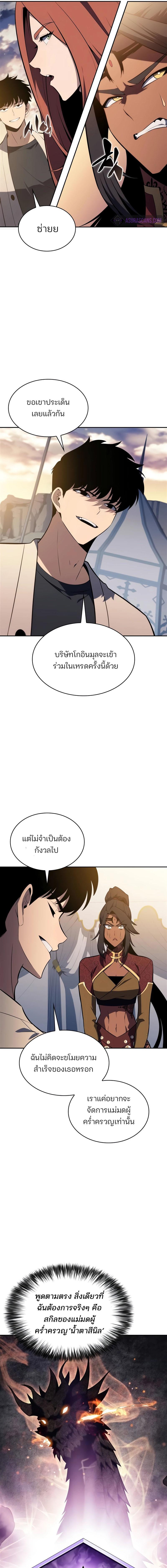 อ่านมังงะ Solo Max-Level Newbie ตอนที่ 163/3_0.jpg