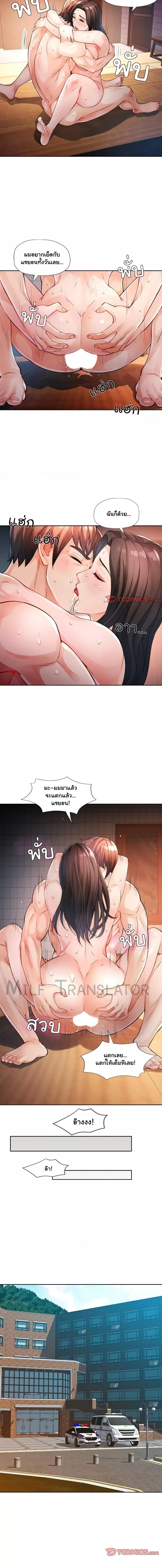 อ่านมังงะ Wait, I’m a Married Woman! ตอนที่ 26/3_0.jpg