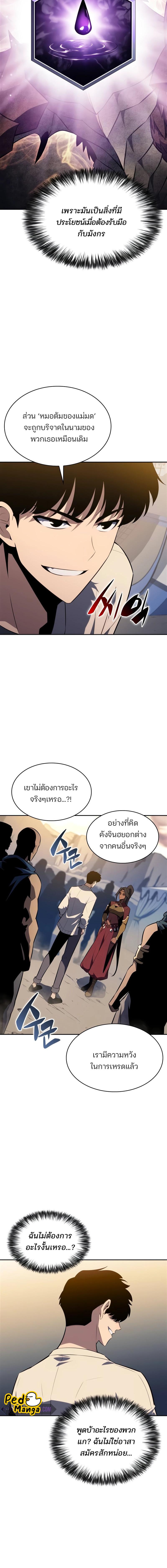 อ่านมังงะ Solo Max-Level Newbie ตอนที่ 163/3_1.jpg