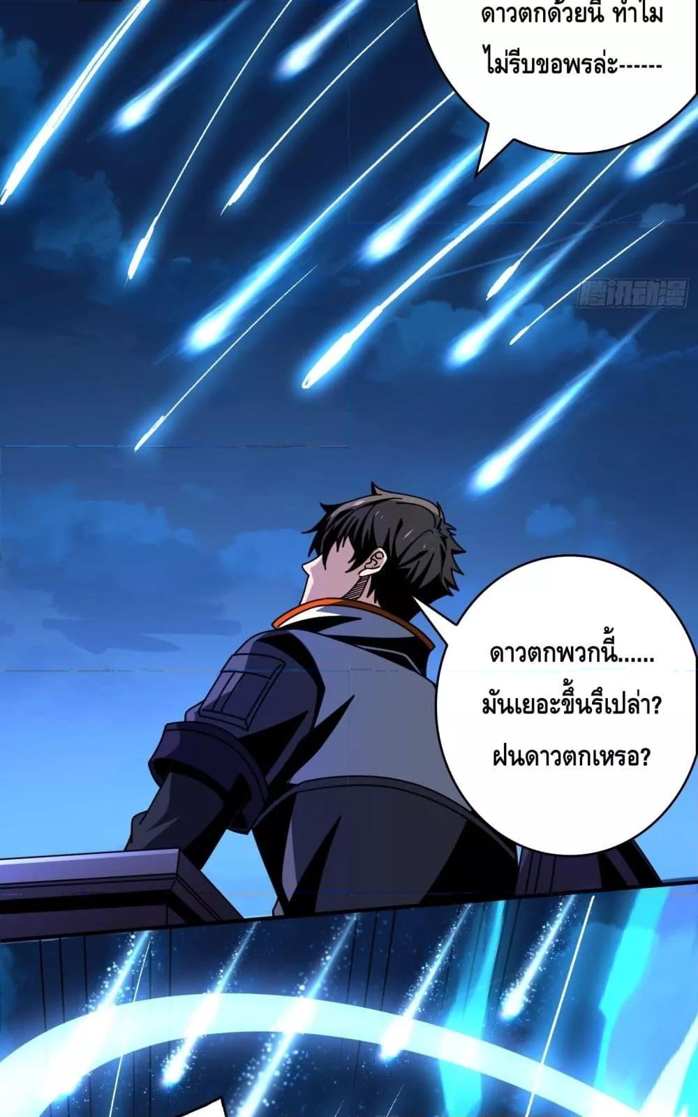 อ่านมังงะ King Account at the Start ตอนที่ 266/40.jpg