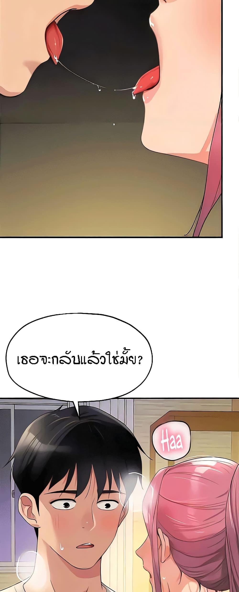 อ่านมังงะ Glory Hole ตอนที่ 72/41.jpg