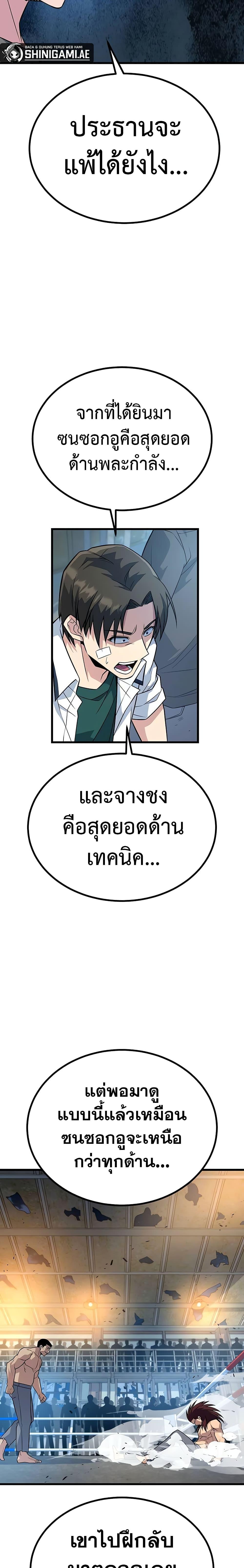 อ่านมังงะ King of Violence ตอนที่ 15/41.jpg