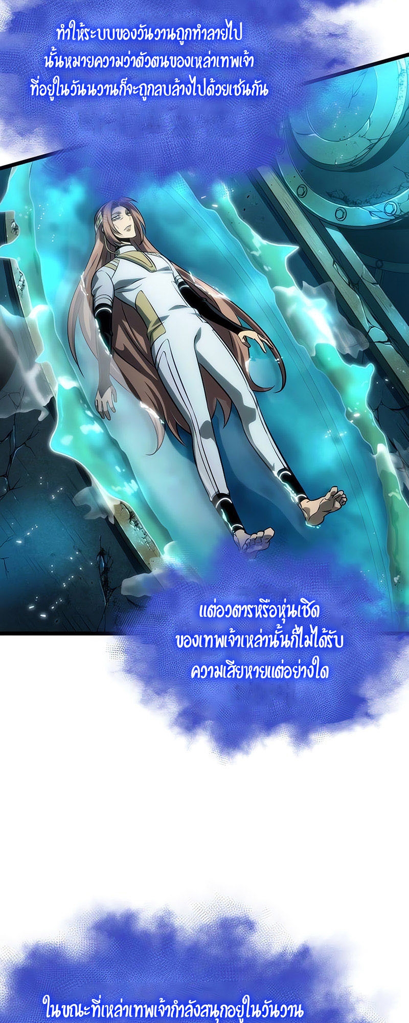 อ่านมังงะ The World After The End ตอนที่ 136/41.jpg