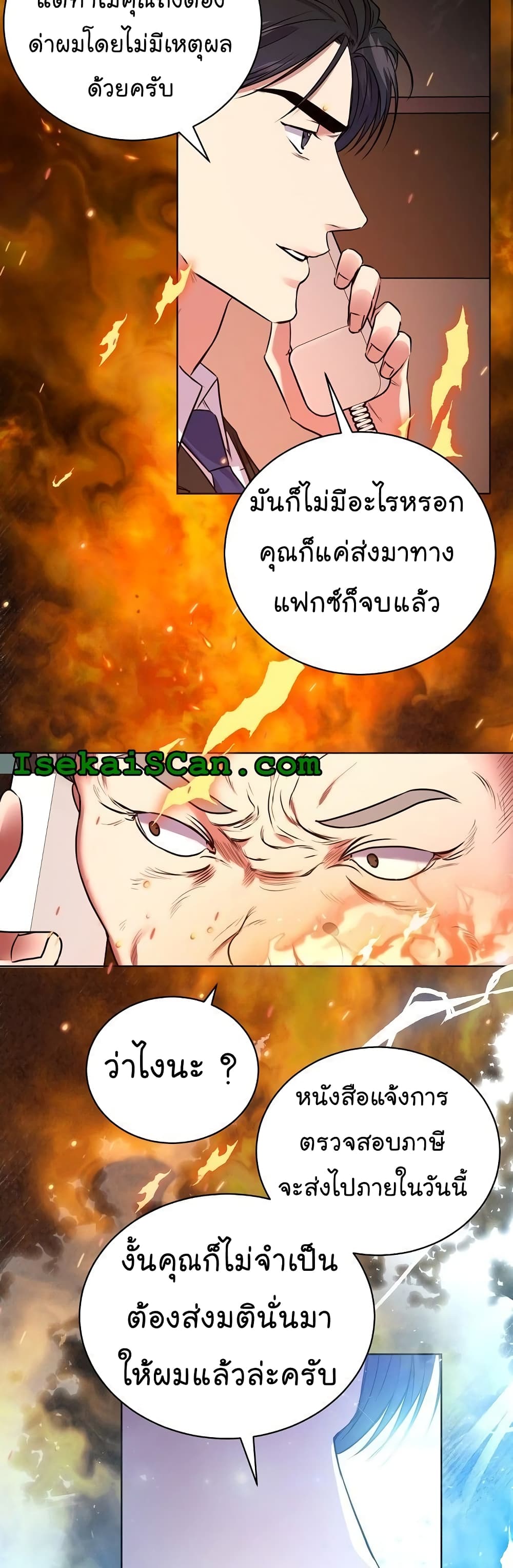 อ่านมังงะ The Bastard of National Tax Service ตอนที่ 10/43.jpg