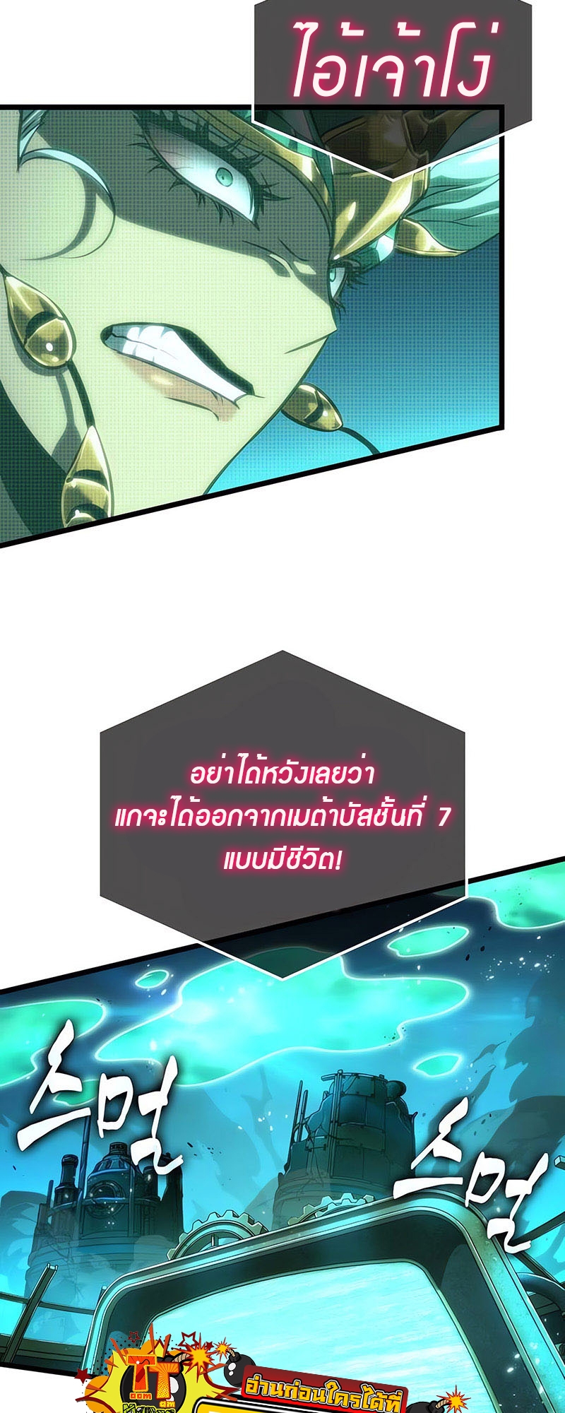 อ่านมังงะ The World After The End ตอนที่ 136/44.jpg