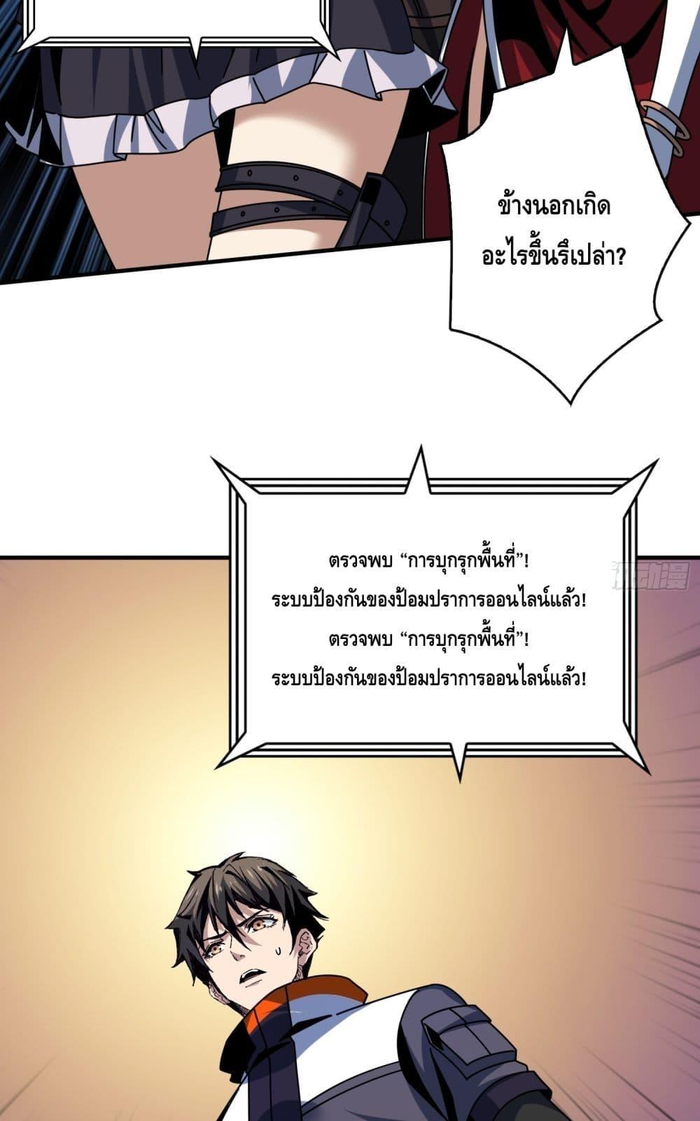 อ่านมังงะ King Account at the Start ตอนที่ 266/46.jpg