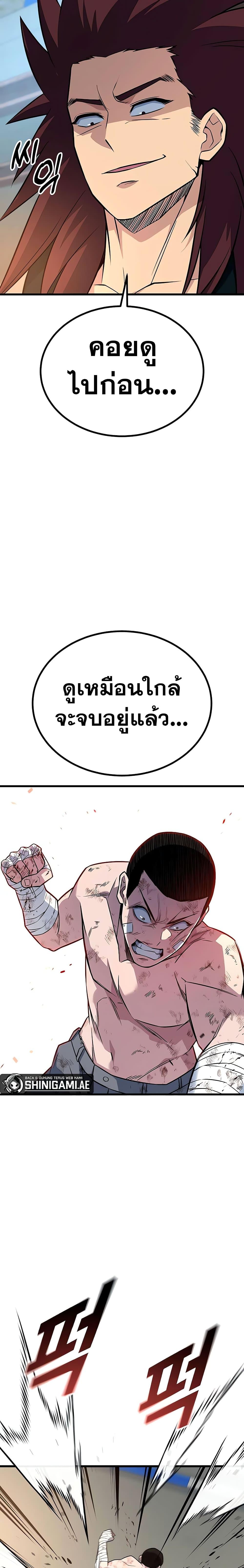 อ่านมังงะ King of Violence ตอนที่ 15/4.jpg