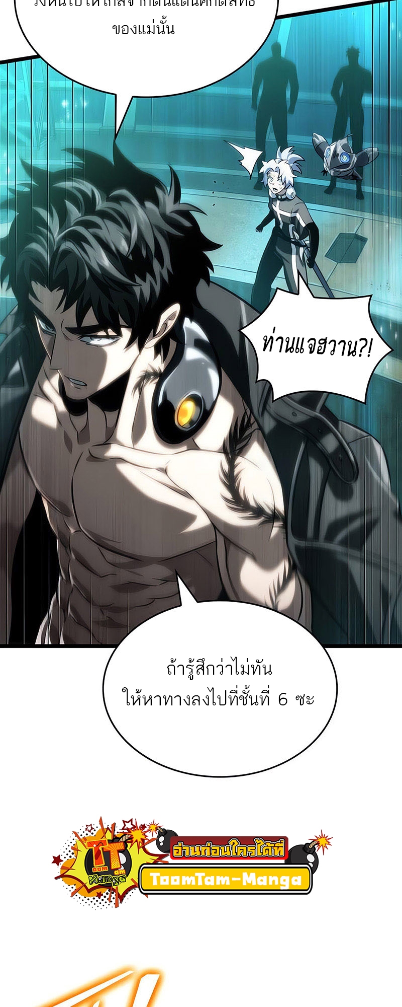 อ่านมังงะ The World After The End ตอนที่ 136/47.jpg