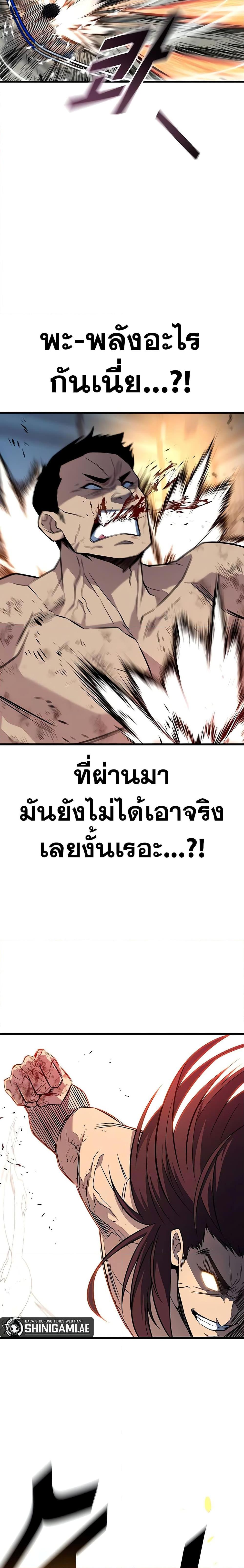 อ่านมังงะ King of Violence ตอนที่ 15/48.jpg