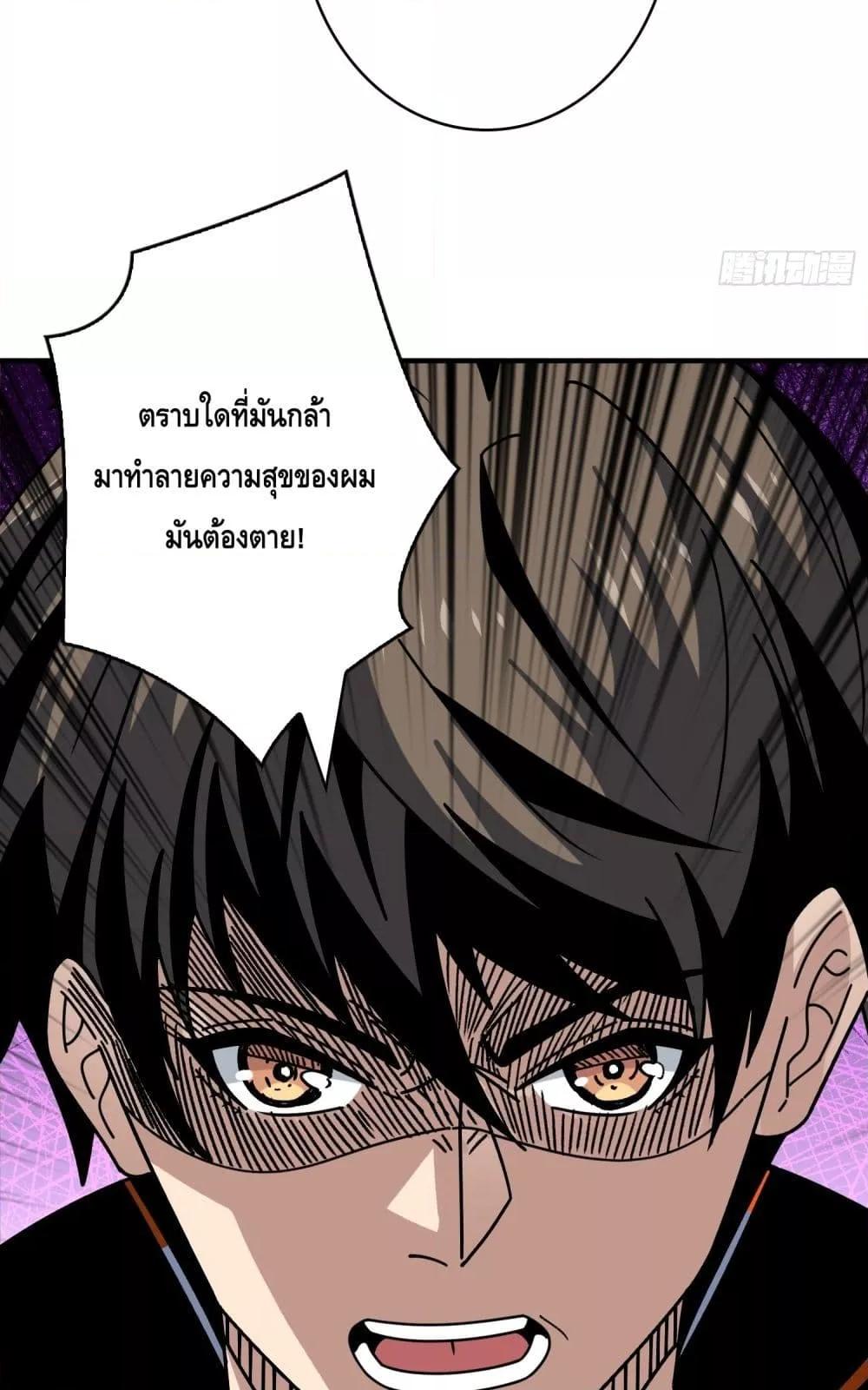 อ่านมังงะ King Account at the Start ตอนที่ 266/49.jpg