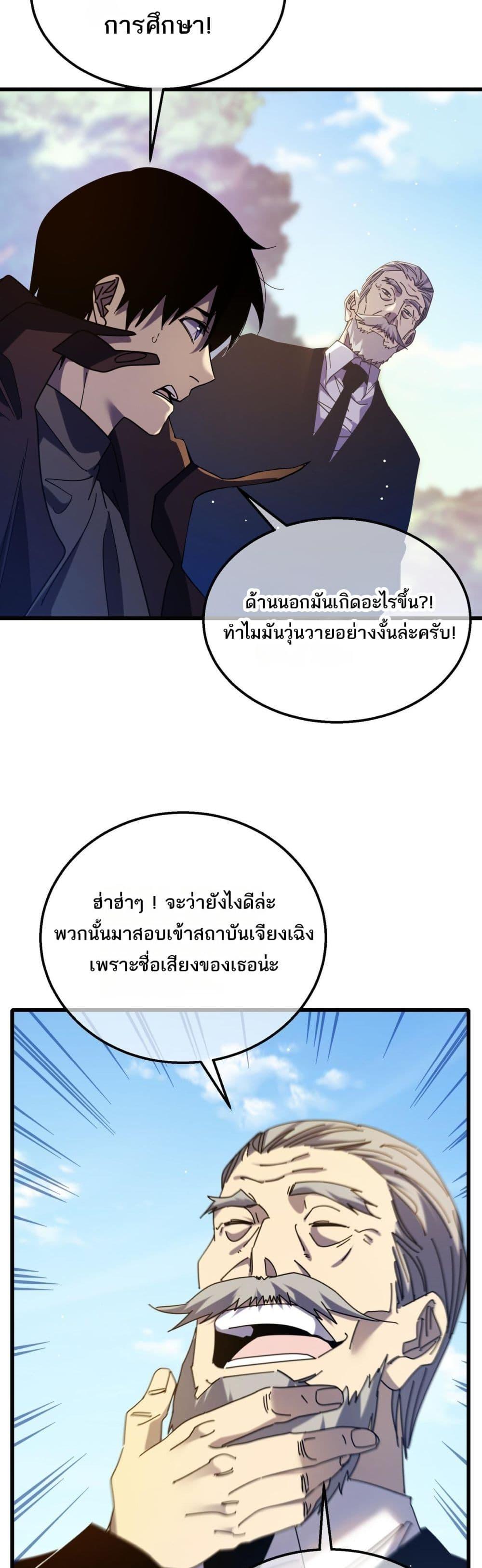 อ่านมังงะ My Passive Skills Are Invincible ตอนที่ 34/50.jpg