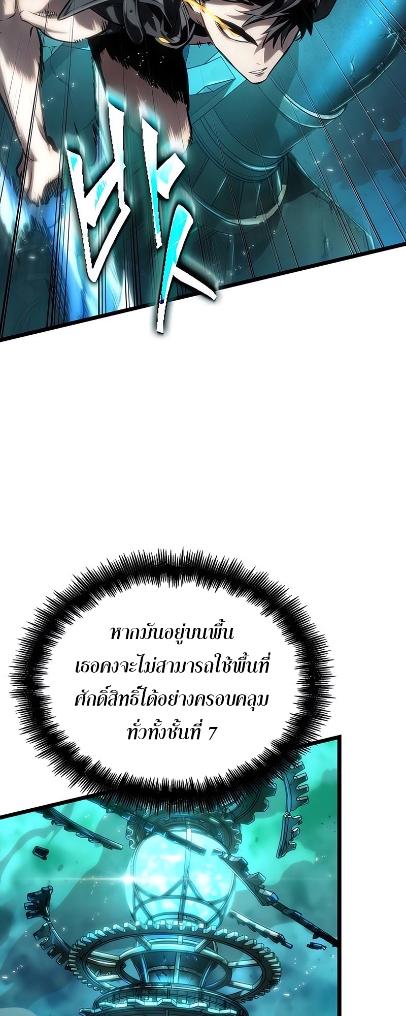 อ่านมังงะ The World After The End ตอนที่ 136/52.jpg