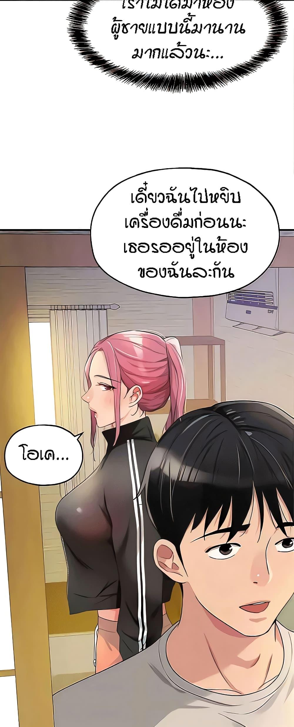 อ่านมังงะ Glory Hole ตอนที่ 72/5.jpg