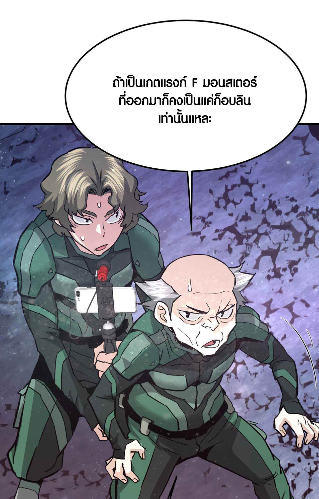 อ่านมังงะ Han Dae Sung That Returned From Hell ตอนที่ 92/57.jpg