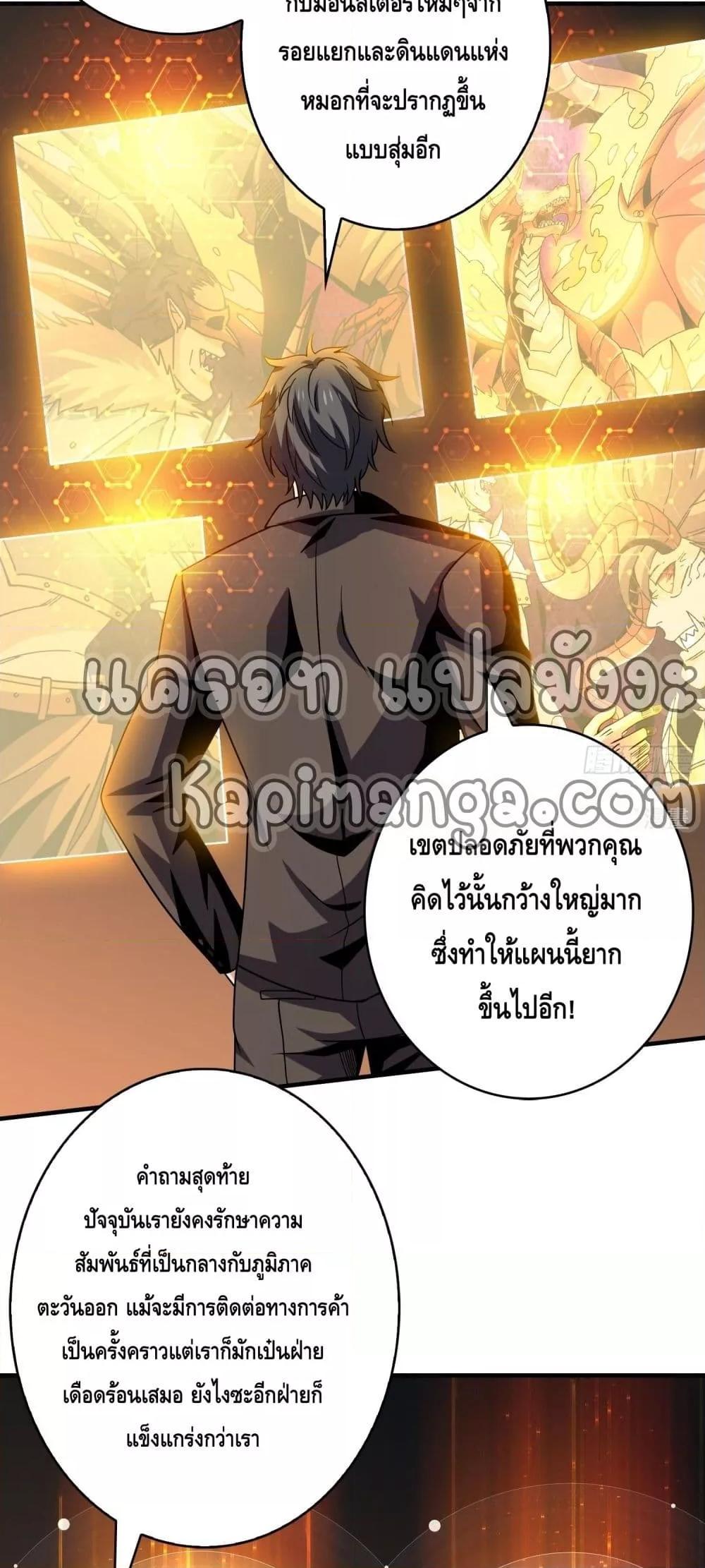 อ่านมังงะ King Account at the Start ตอนที่ 265/5.jpg