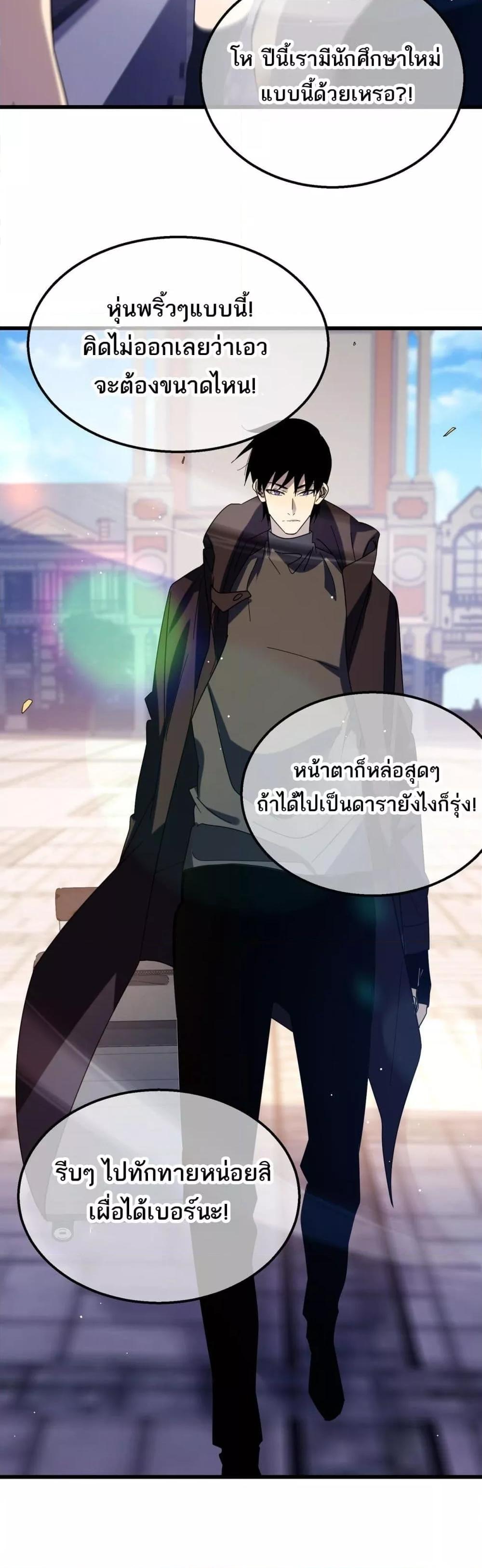 อ่านมังงะ My Passive Skills Are Invincible ตอนที่ 34/60.jpg