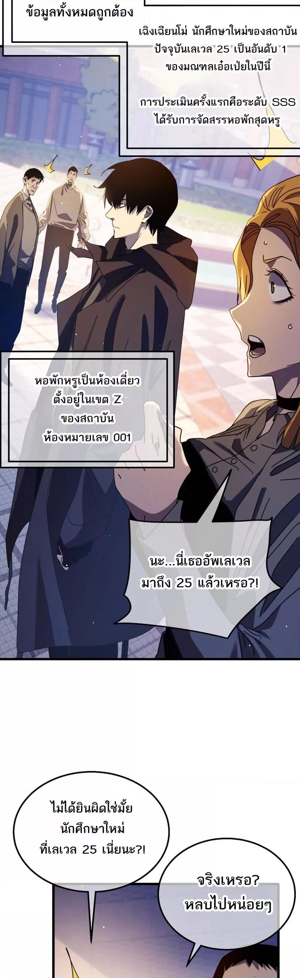 อ่านมังงะ My Passive Skills Are Invincible ตอนที่ 34/67.jpg