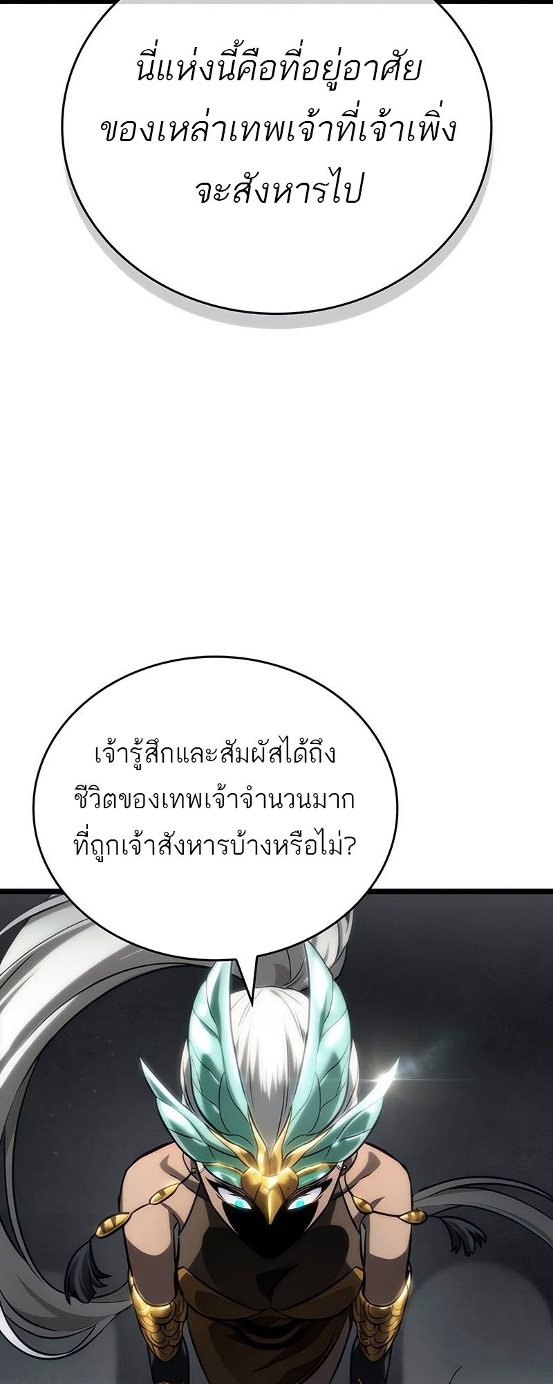 อ่านมังงะ The World After The End ตอนที่ 136/72.jpg