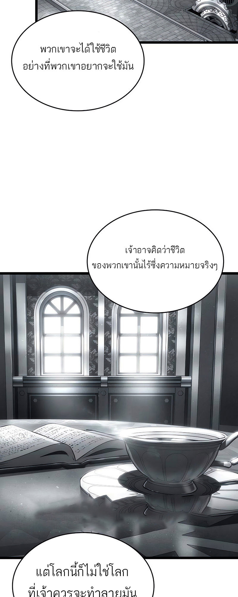 อ่านมังงะ The World After The End ตอนที่ 136/74.jpg