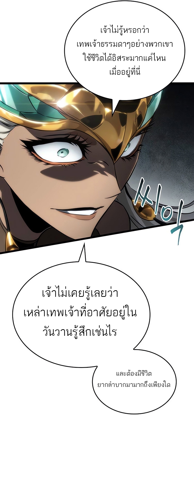 อ่านมังงะ The World After The End ตอนที่ 136/76.jpg