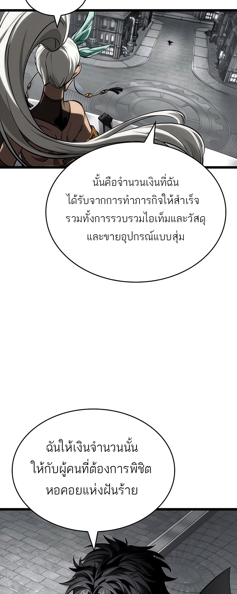 อ่านมังงะ The World After The End ตอนที่ 136/78.jpg