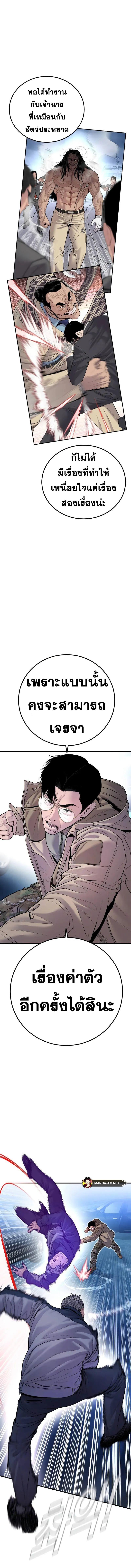 อ่านมังงะ Manager Kim ตอนที่ 141/8_0.jpg