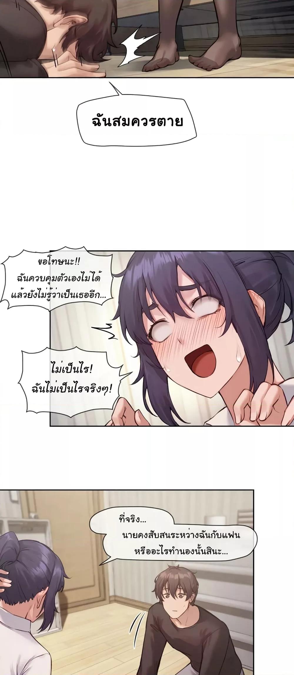 อ่านมังงะ Gacha Girl Next Door ตอนที่ 9/9.jpg