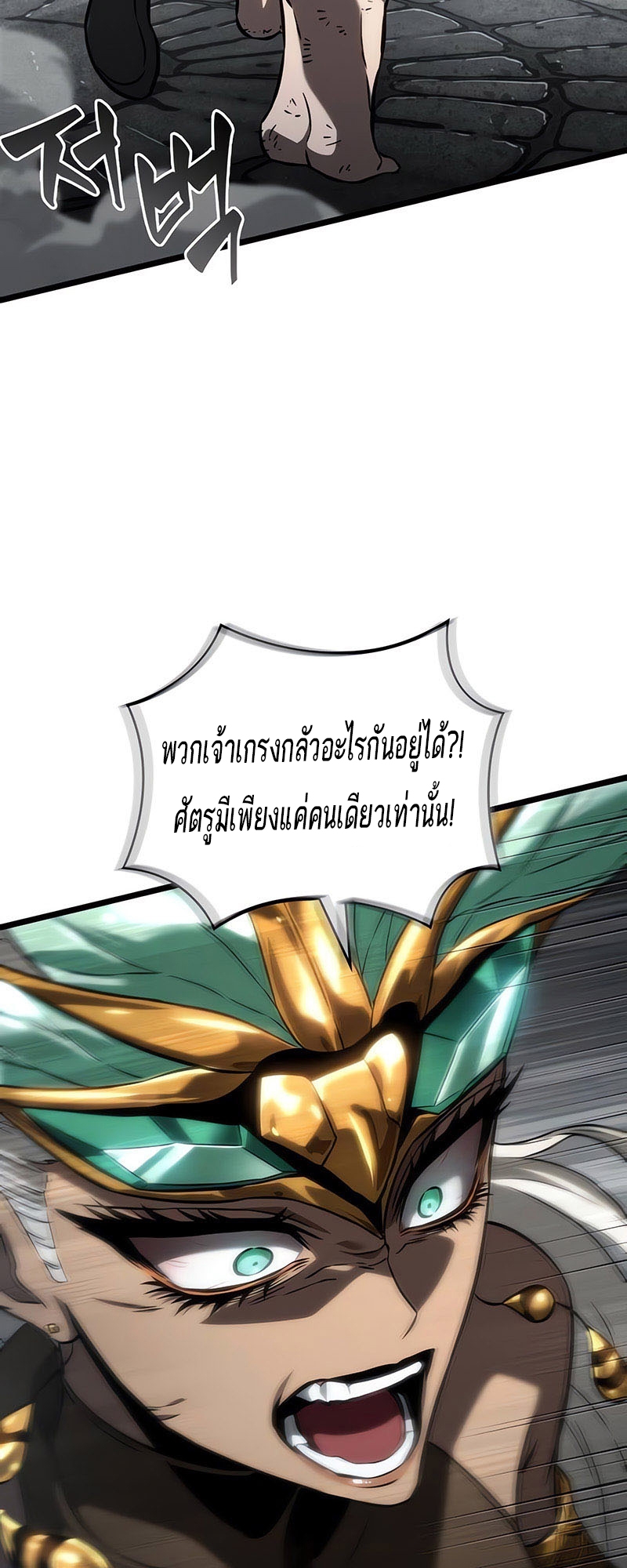 อ่านมังงะ The World After The End ตอนที่ 136/95.jpg