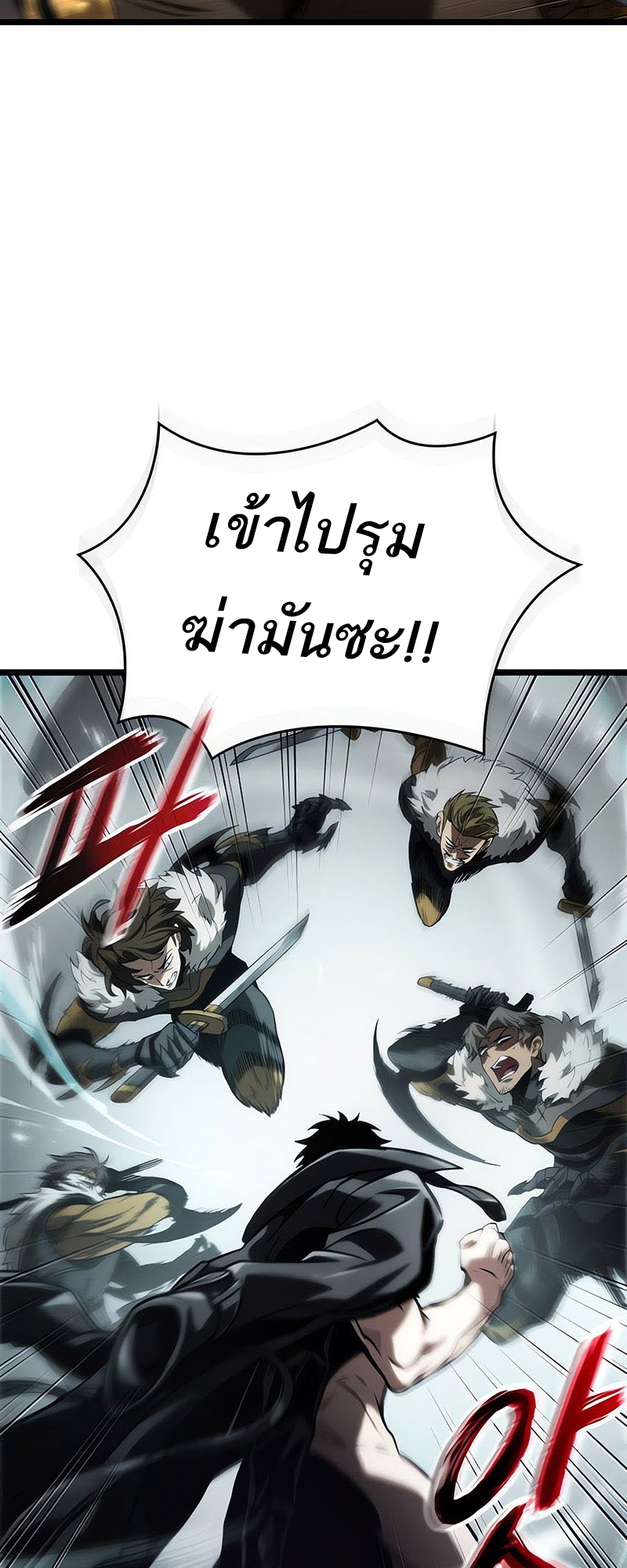 อ่านมังงะ The World After The End ตอนที่ 136/96.jpg