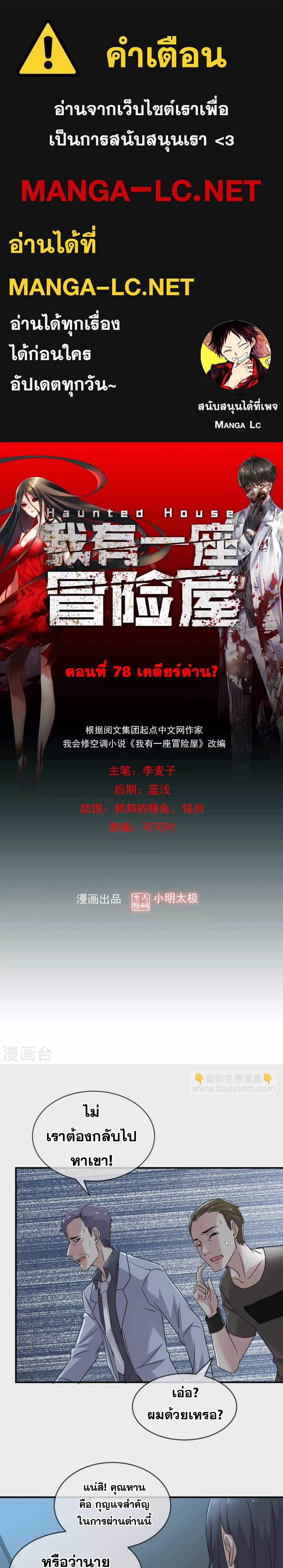 อ่านมังงะ My House of Horrors ตอนที่ 78/0.jpg