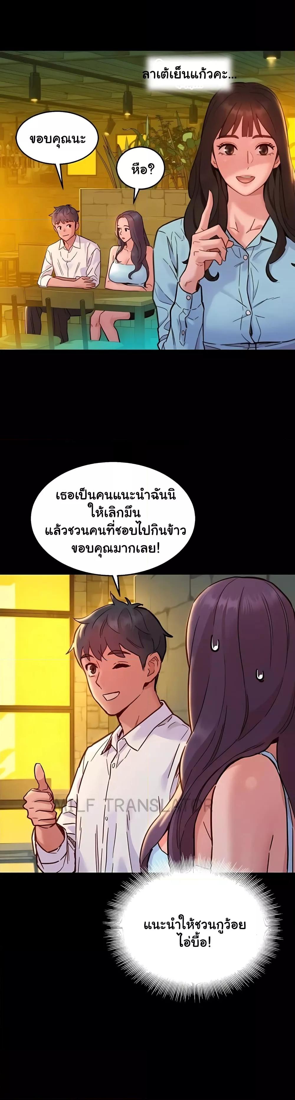 อ่านมังงะ Let’s Hang Out from Today ตอนที่ 84/10.jpg