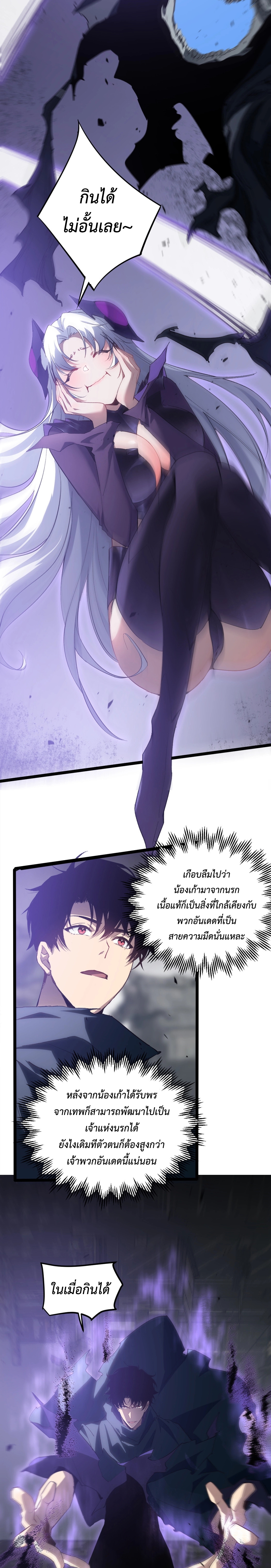 อ่านมังงะ Overlord of Insects ตอนที่ 13/11.jpg