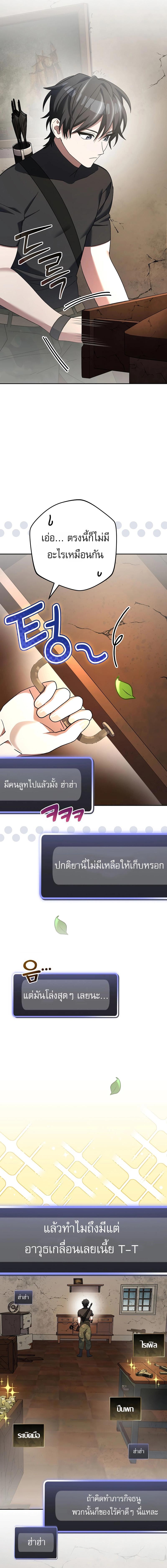 อ่านมังงะ Genius Archer’s Streaming ตอนที่ 33/11_0.jpg