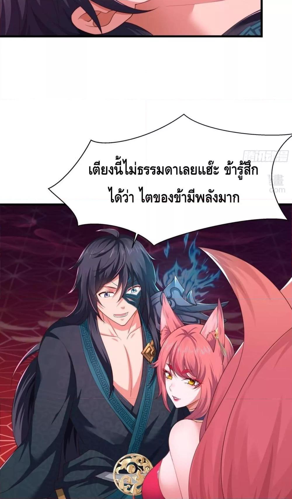 อ่านมังงะ Rebirth of King Zhou Not Being the Ultimate Villain ตอนที่ 10/12.jpg