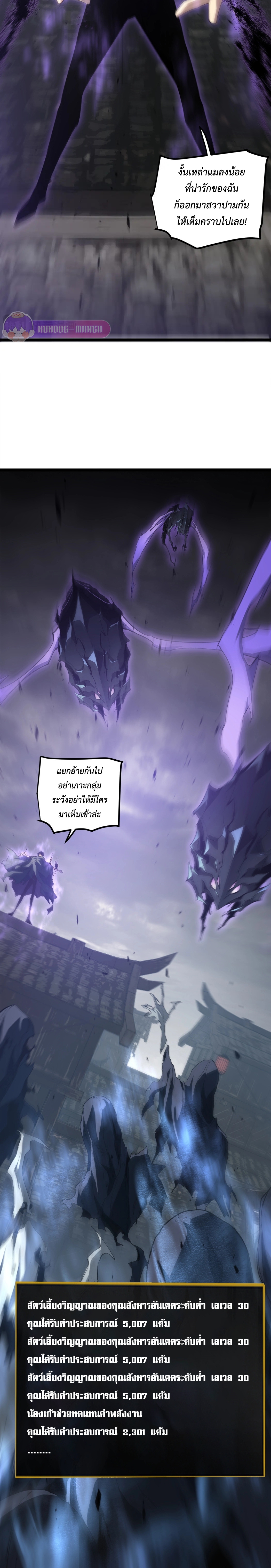 อ่านมังงะ Overlord of Insects ตอนที่ 13/12.jpg