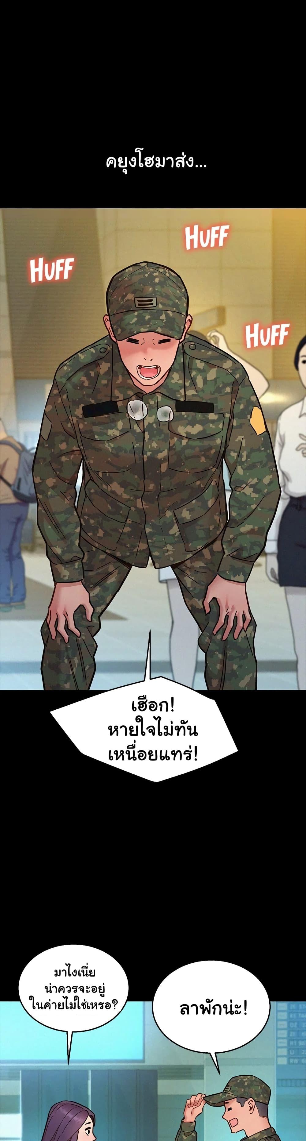 อ่านมังงะ Let’s Hang Out from Today ตอนที่ 84/13.jpg