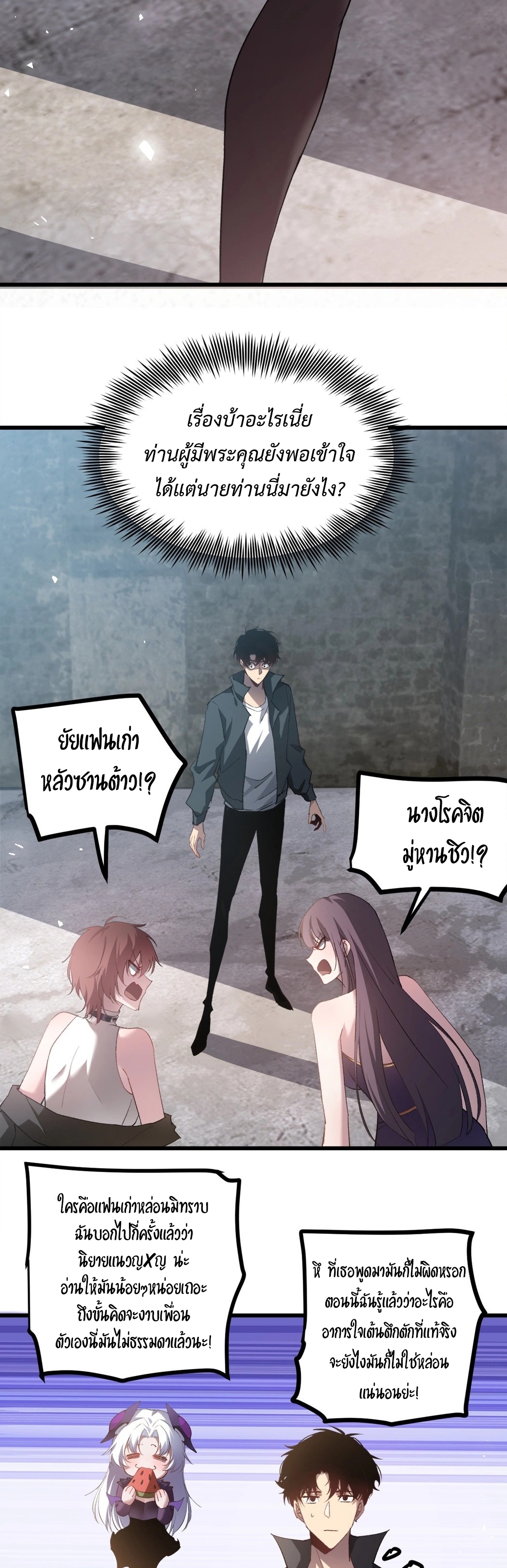 อ่านมังงะ Overlord of Insects ตอนที่ 16/14.jpg