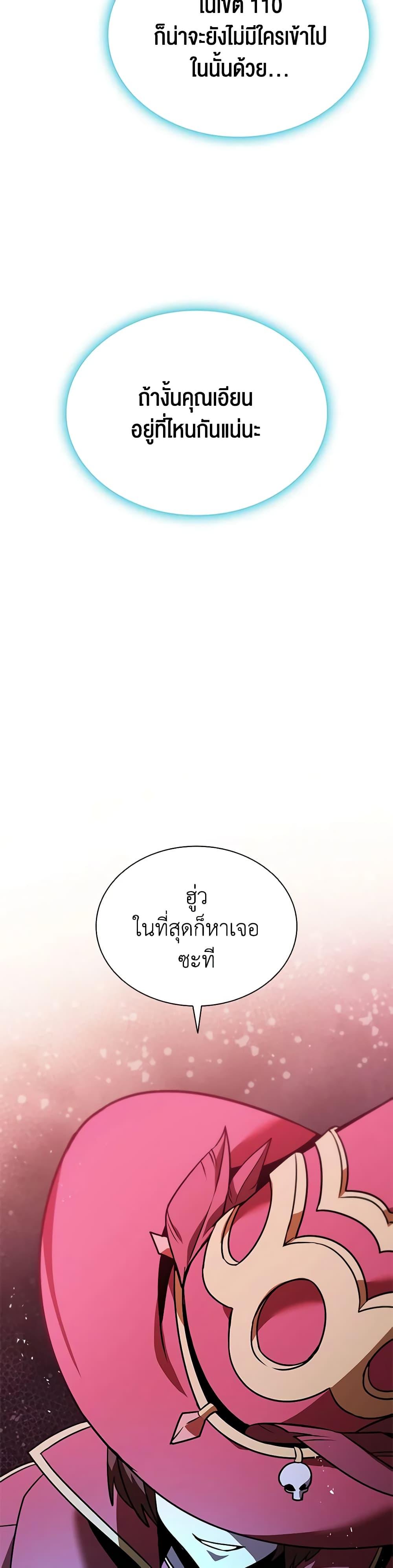 อ่านมังงะ Taming Master ตอนที่ 132/15.jpg