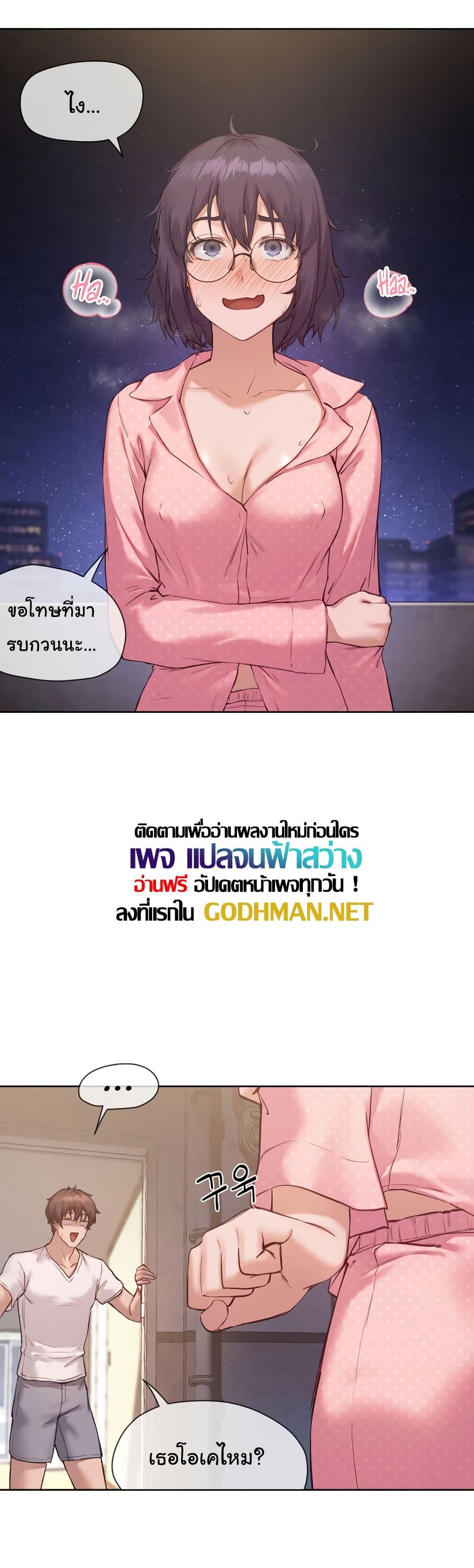 อ่านมังงะ Gacha Girl Next Door ตอนที่ 10/15.jpg