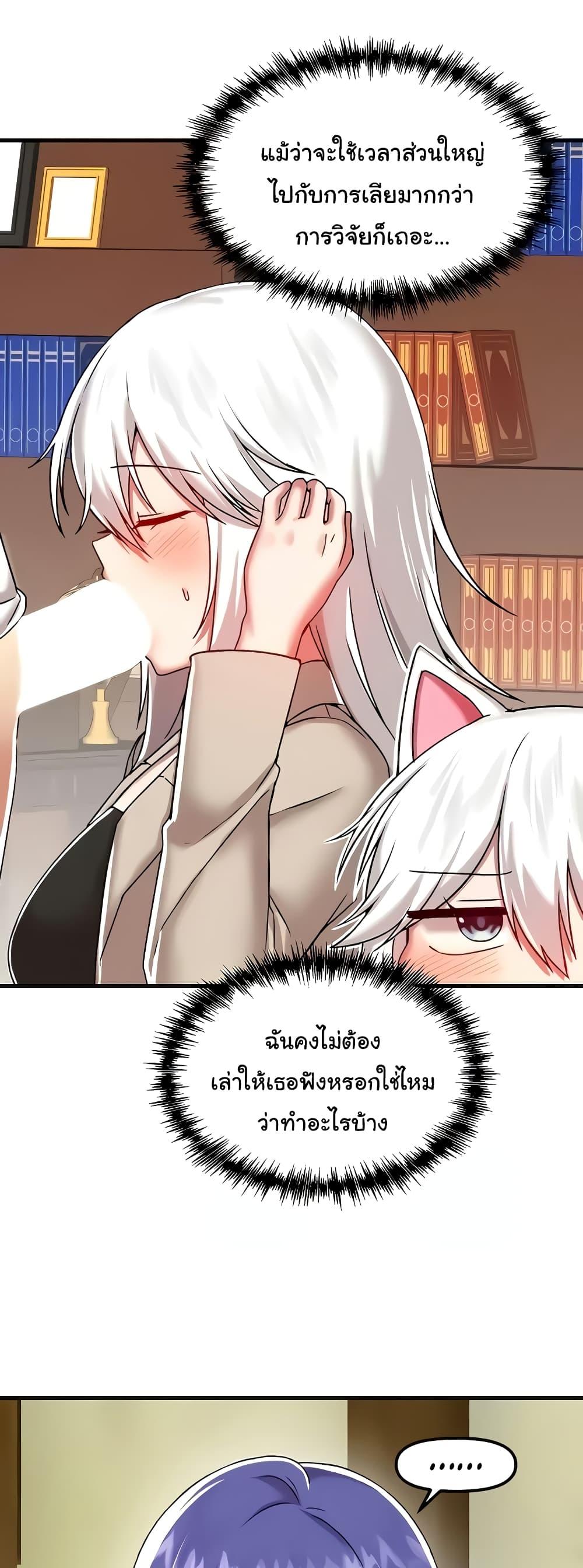 อ่านมังงะ Trapped in the Academy’s Eroge ตอนที่ 95/16.jpg