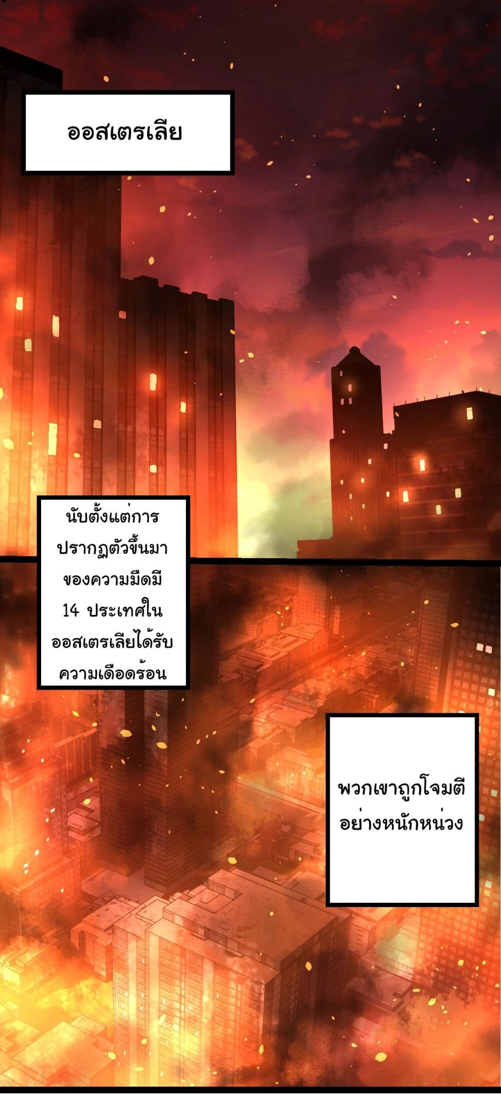 อ่านมังงะ Evolution from the Big Tree ตอนที่ 214/16.jpg