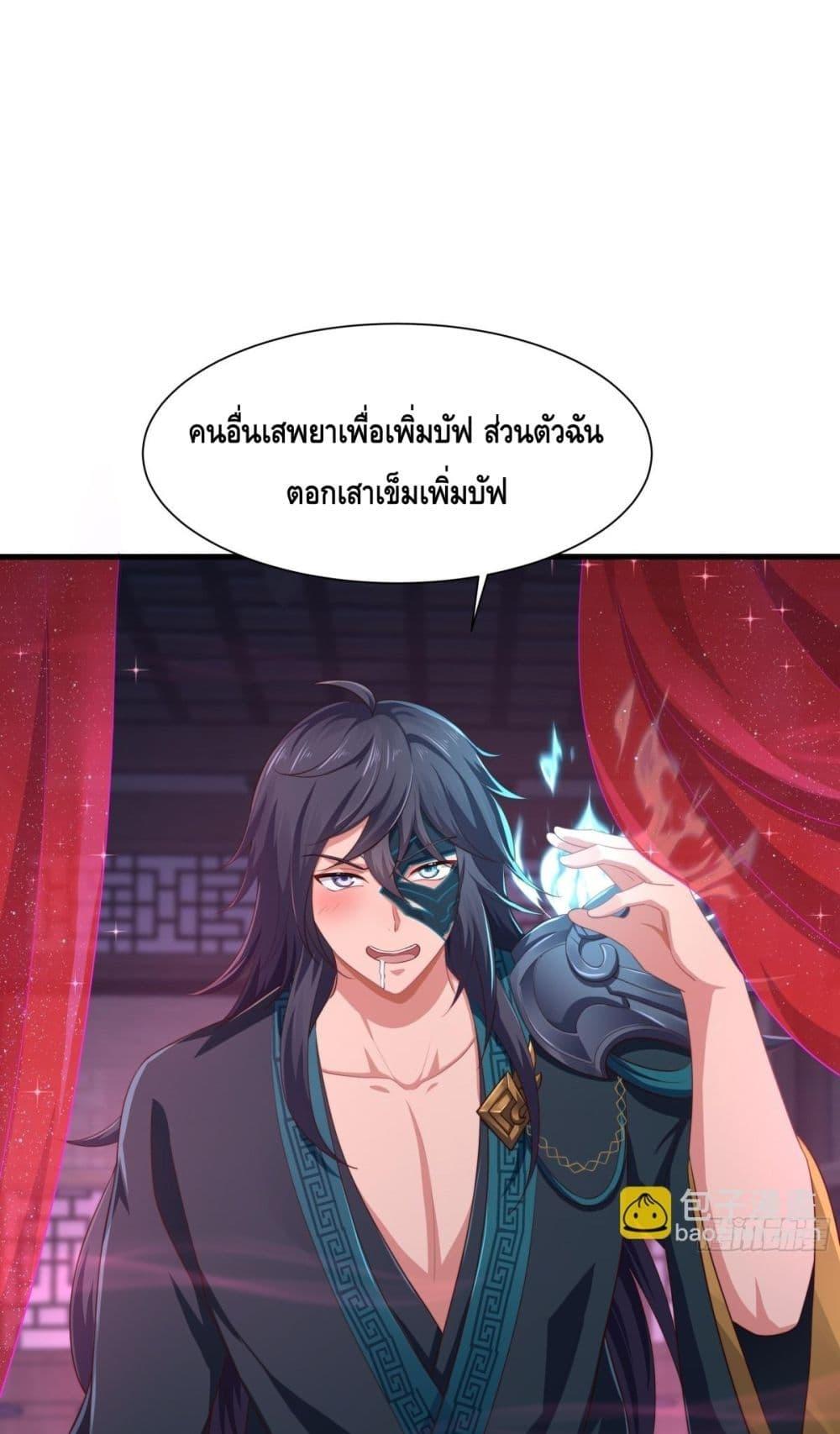 อ่านมังงะ Rebirth of King Zhou Not Being the Ultimate Villain ตอนที่ 10/1.jpg