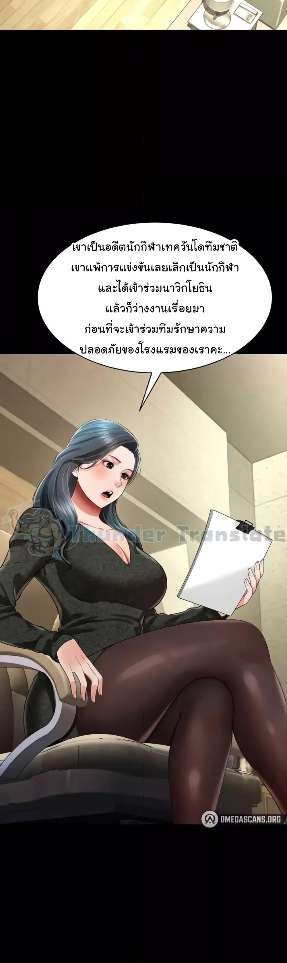 อ่านมังงะ Phantom Sex King ตอนที่ 19/17.jpg