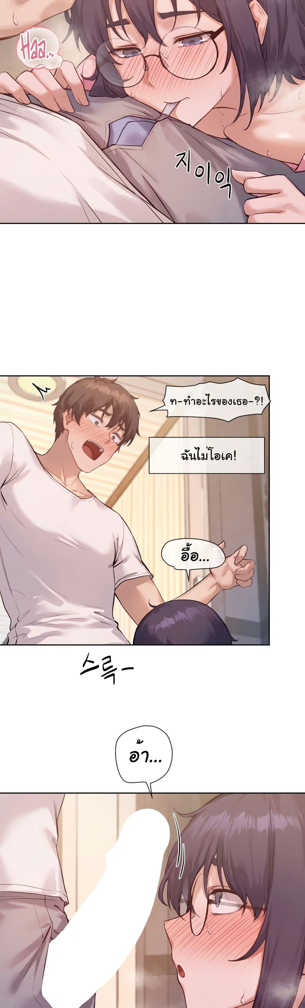 อ่านมังงะ Gacha Girl Next Door ตอนที่ 10/17.jpg