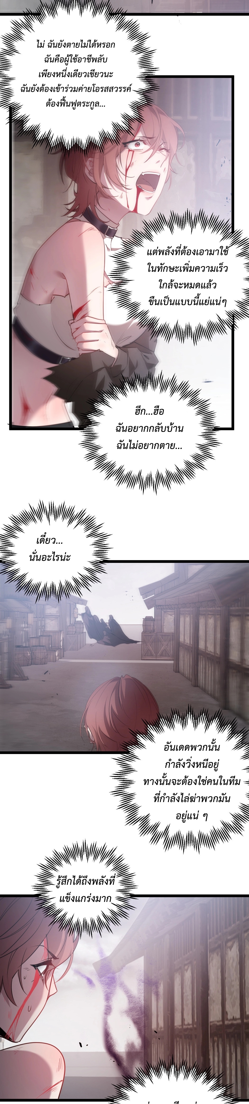 อ่านมังงะ Overlord of Insects ตอนที่ 13/18.jpg