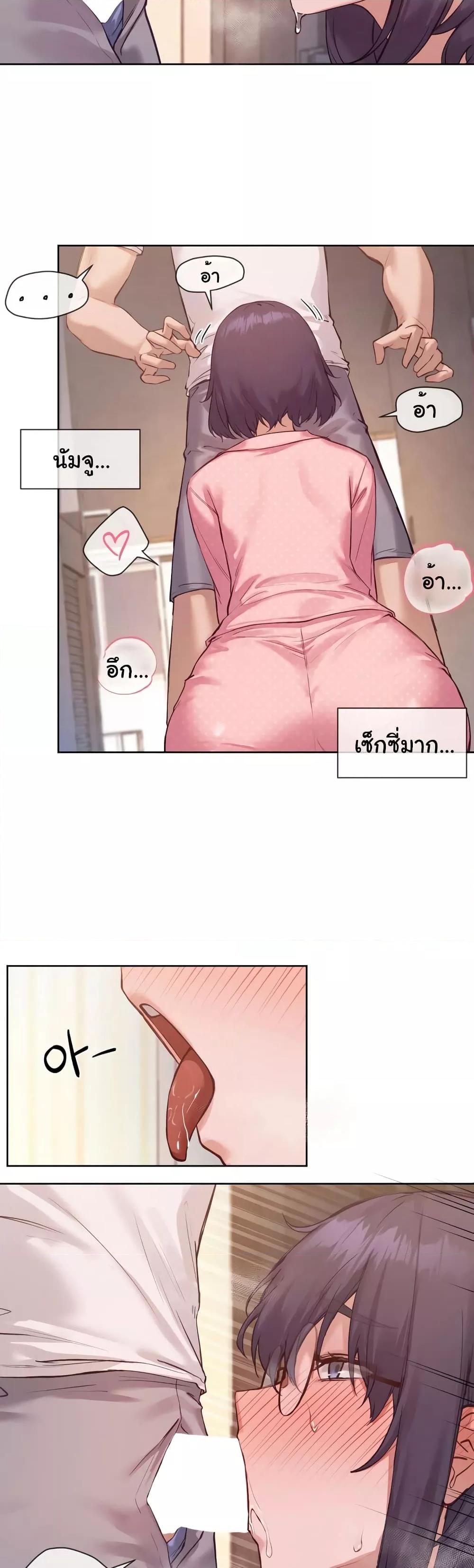 อ่านมังงะ Gacha Girl Next Door ตอนที่ 10/18.jpg