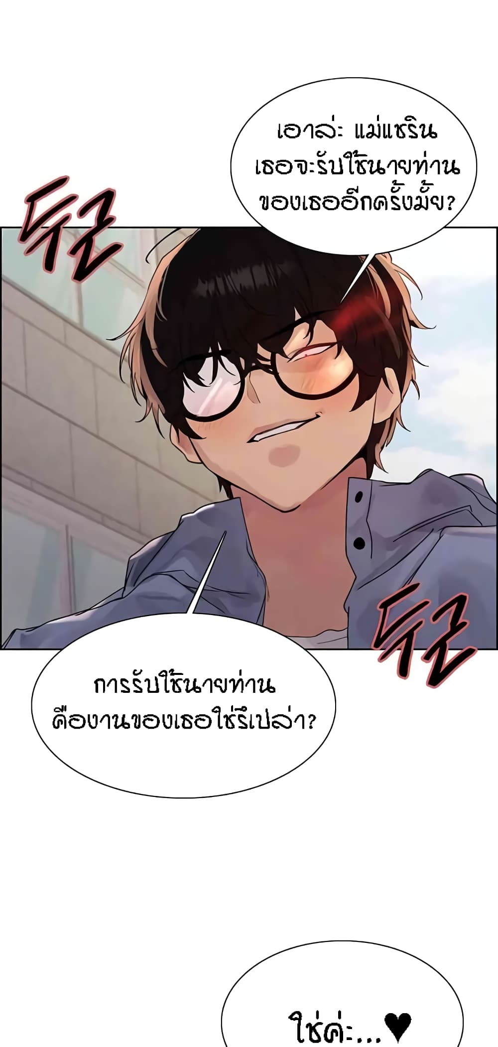 อ่านมังงะ Sex-stop Watch ตอนที่ 101/18.jpg