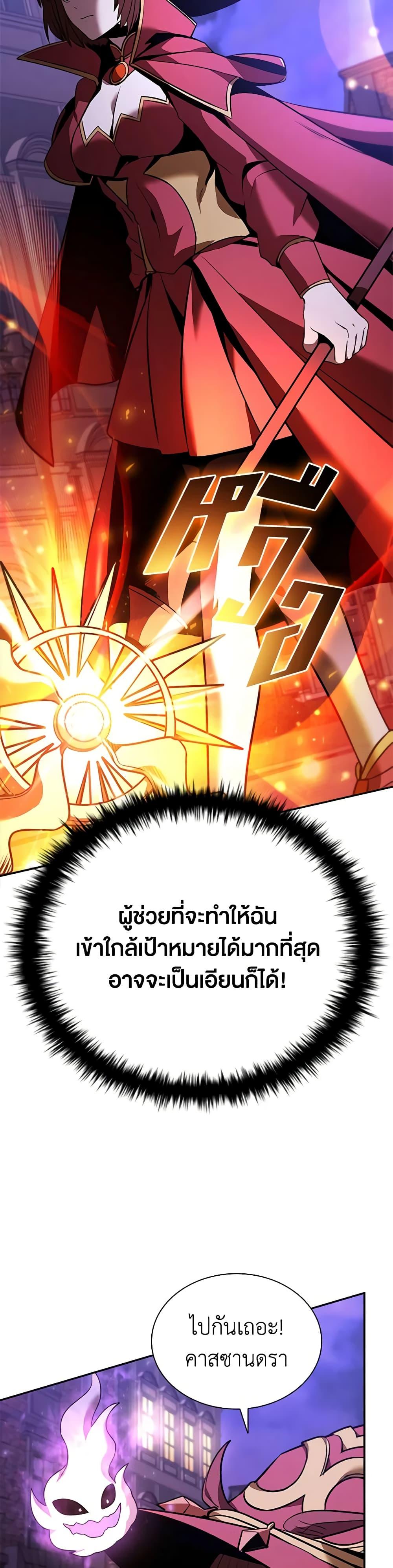 อ่านมังงะ Taming Master ตอนที่ 132/21.jpg